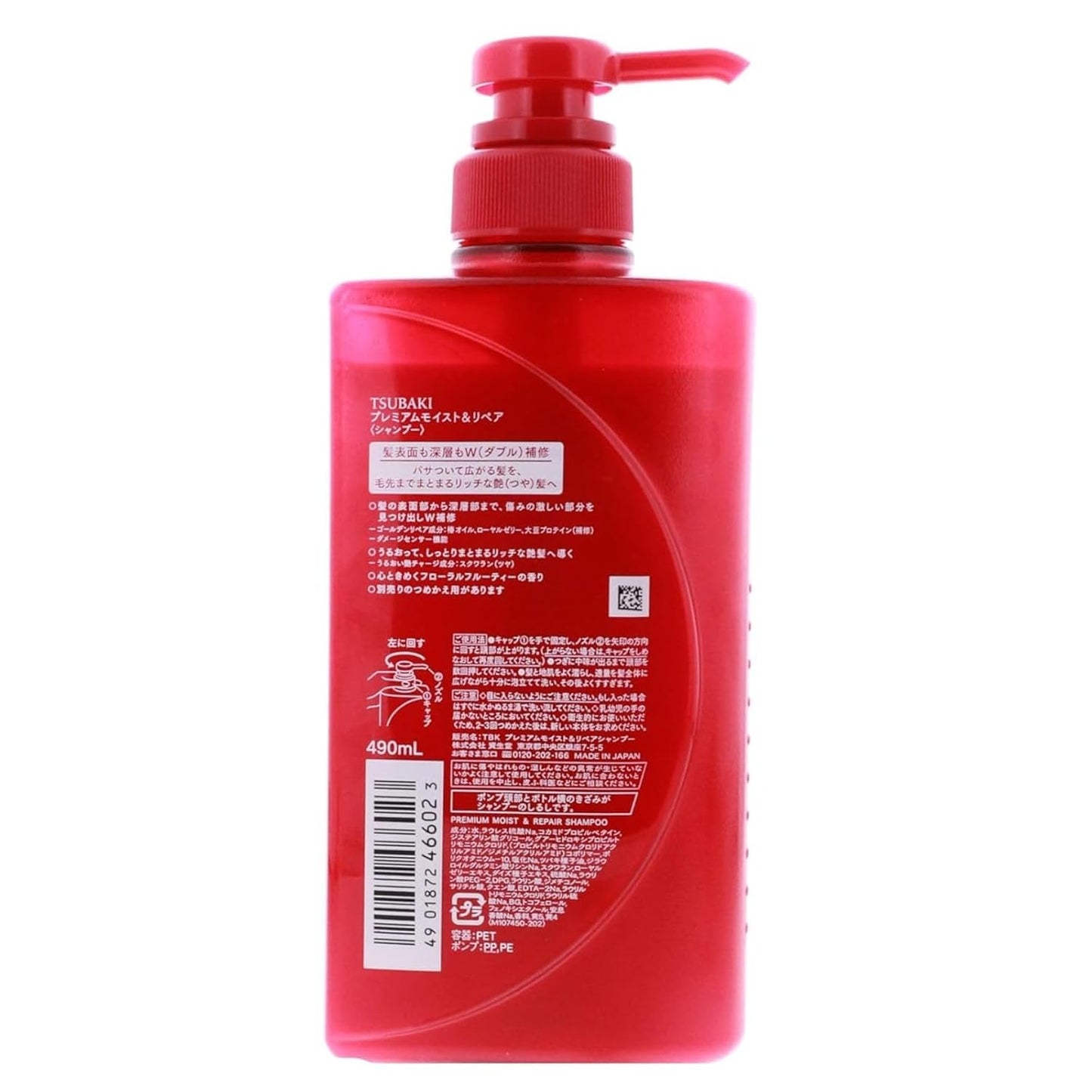 Tsubaki Premium Moist Shampoo 490ml - Daily repair damaged hair from the core. Restore moisture & shine down to the tips.