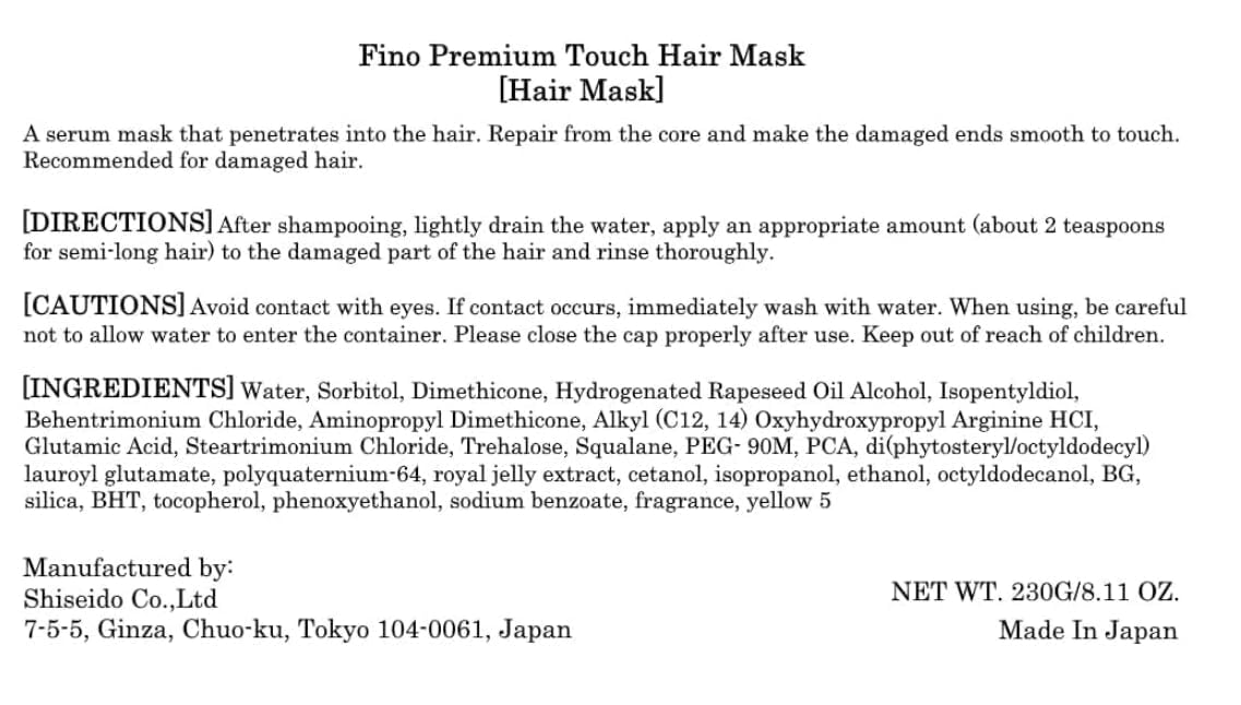 TSUBAKI Premium Touch Fino Hair Mask Hair Treatment 230g/ 8.11 OZ (Pack of 3)